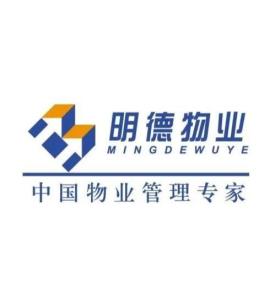 山東明德物業(yè)管理集團(tuán)