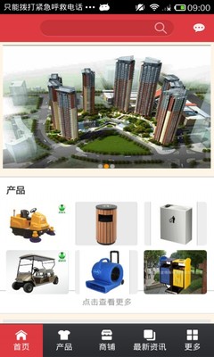 中國(guó)物業(yè)管理平臺(tái)