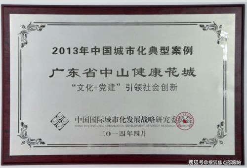 健康花城璞悅 中山 網(wǎng)站丨健康花城璞悅樓盤詳情 房?jī)r(jià) 戶型 詳情 售樓處