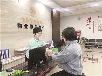 標準化精細化物業服務點&ldquo;靚&rdquo;生活